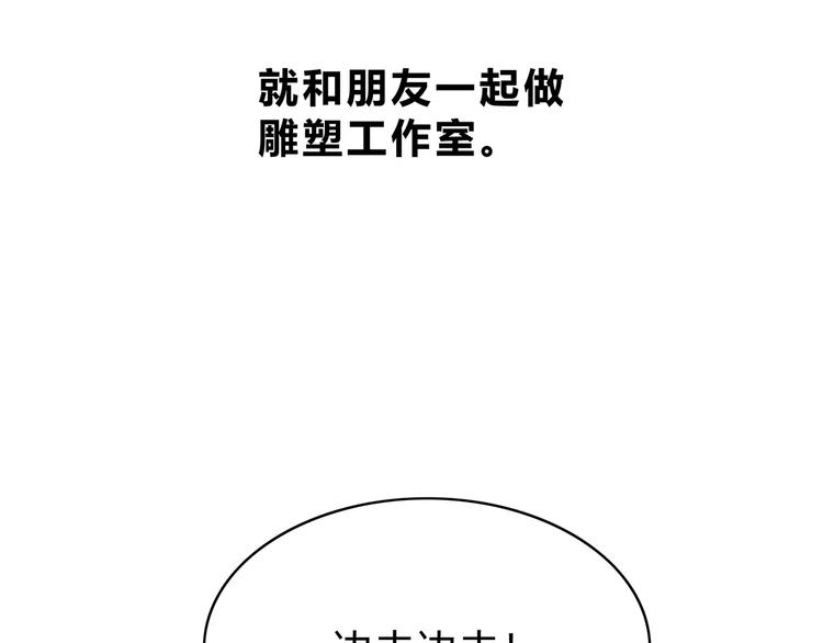 合法同居韩漫全集-第139话 很适合你无删减无遮挡章节图片 