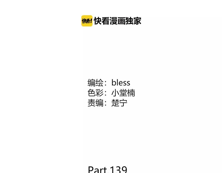 合法同居韩漫全集-第139话 很适合你无删减无遮挡章节图片 