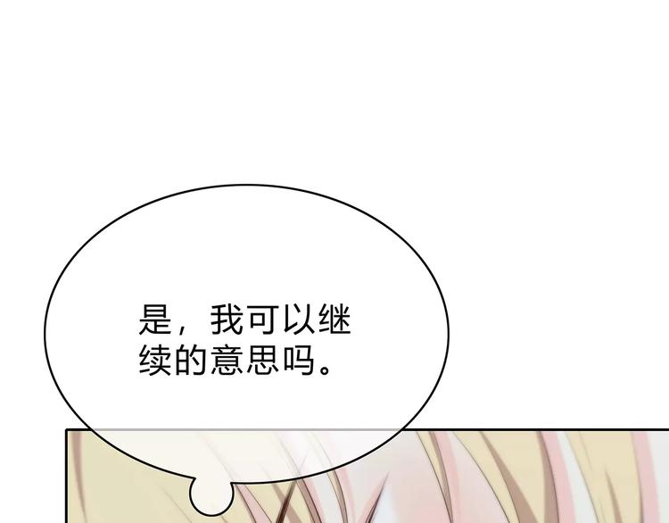 合法同居韩漫全集-第139话 很适合你无删减无遮挡章节图片 