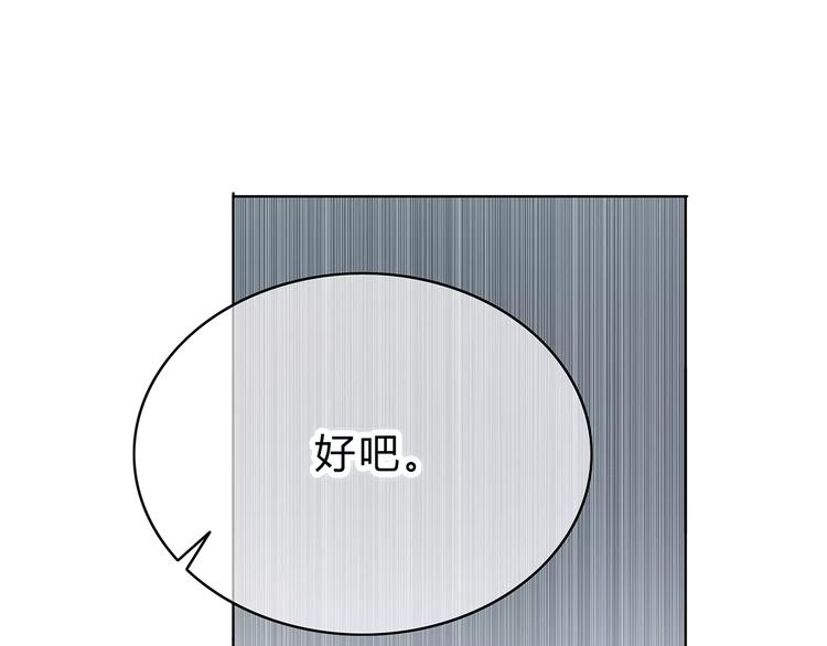 合法同居韩漫全集-第139话 很适合你无删减无遮挡章节图片 