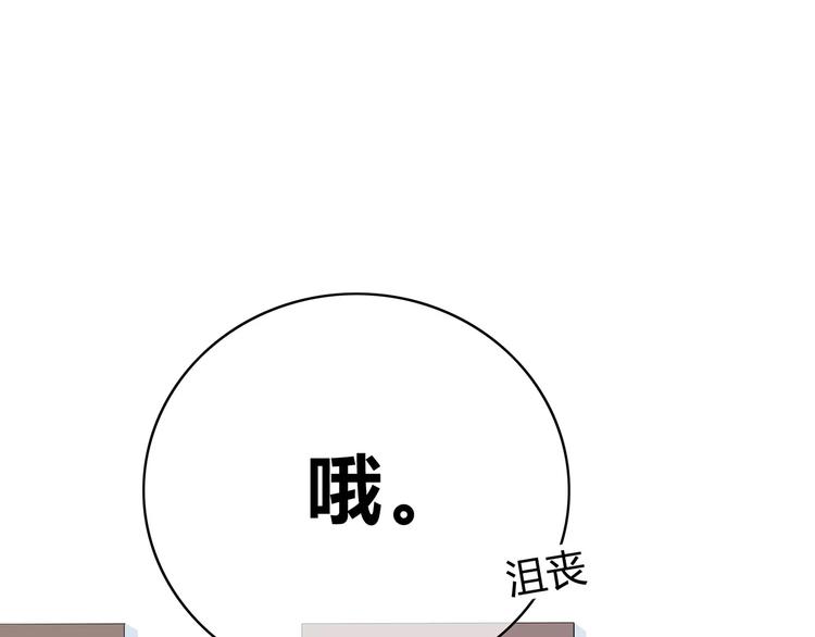 合法同居韩漫全集-第139话 很适合你无删减无遮挡章节图片 