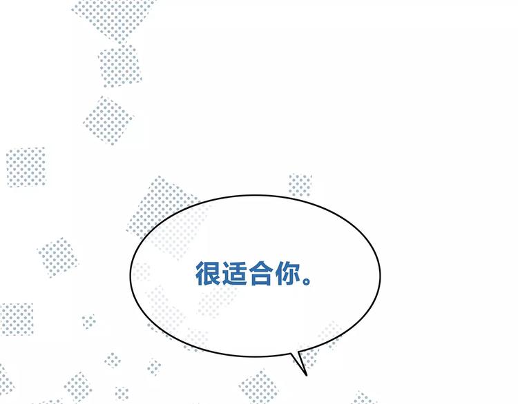 合法同居韩漫全集-第139话 很适合你无删减无遮挡章节图片 