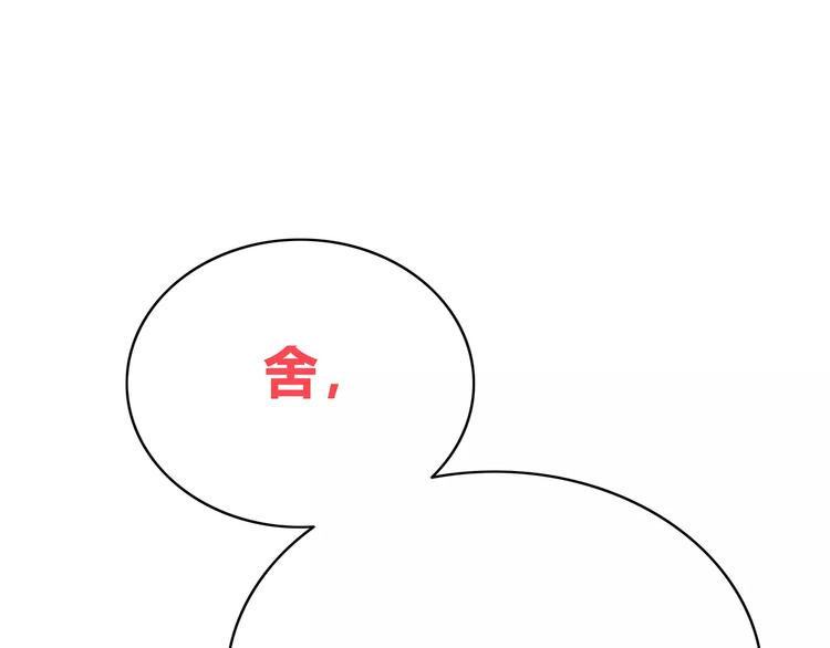 合法同居韩漫全集-第140话 喜欢我吧无删减无遮挡章节图片 