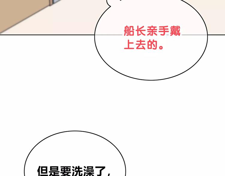 合法同居韩漫全集-第140话 喜欢我吧无删减无遮挡章节图片 