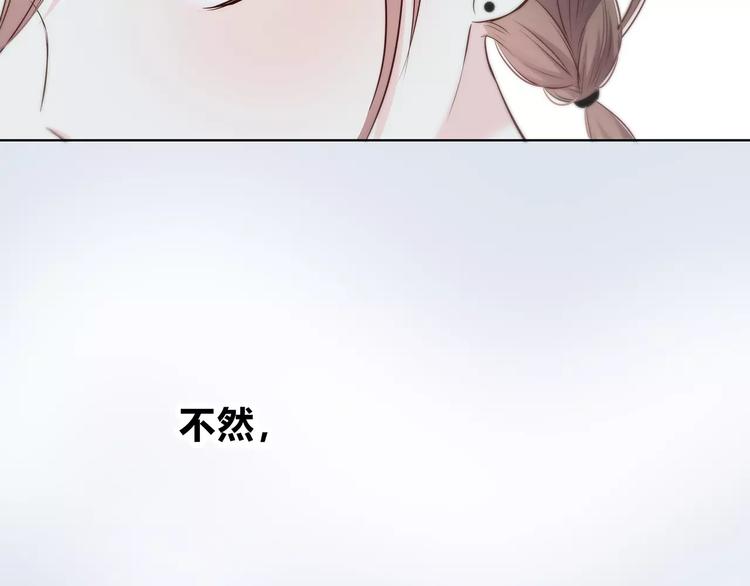 合法同居韩漫全集-第140话 喜欢我吧无删减无遮挡章节图片 