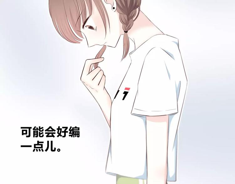 合法同居韩漫全集-第140话 喜欢我吧无删减无遮挡章节图片 