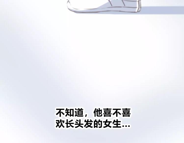 合法同居韩漫全集-第140话 喜欢我吧无删减无遮挡章节图片 
