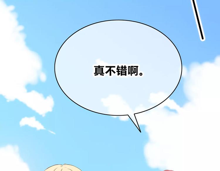 合法同居韩漫全集-第140话 喜欢我吧无删减无遮挡章节图片 