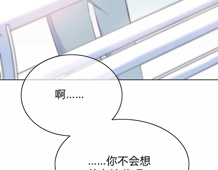合法同居韩漫全集-第140话 喜欢我吧无删减无遮挡章节图片 