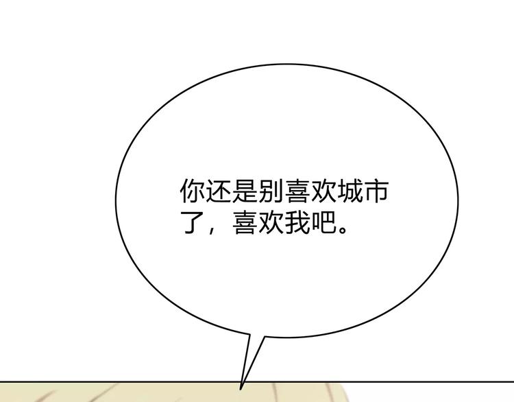 合法同居韩漫全集-第140话 喜欢我吧无删减无遮挡章节图片 