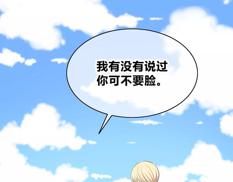 合法同居韩漫全集-第140话 喜欢我吧无删减无遮挡章节图片 