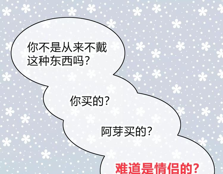 合法同居韩漫全集-第140话 喜欢我吧无删减无遮挡章节图片 