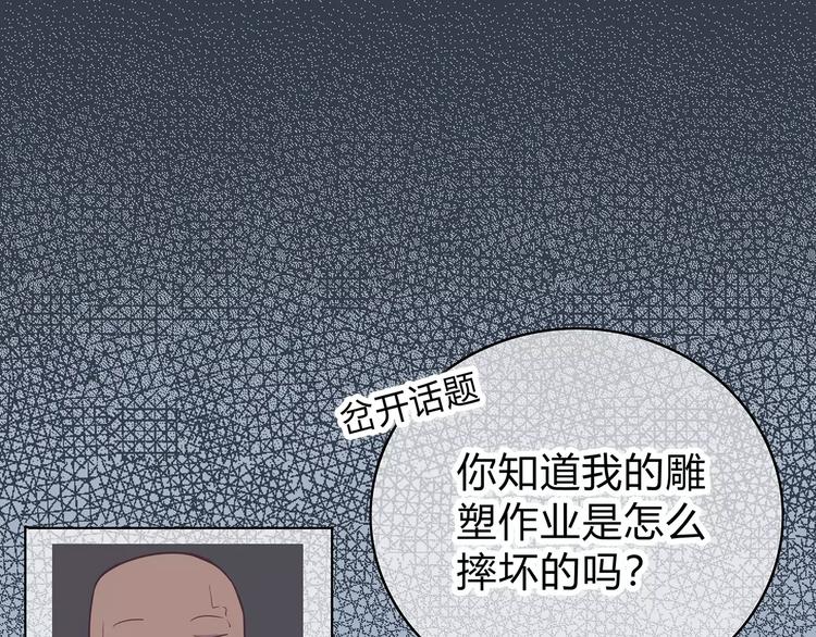 合法同居韩漫全集-第140话 喜欢我吧无删减无遮挡章节图片 