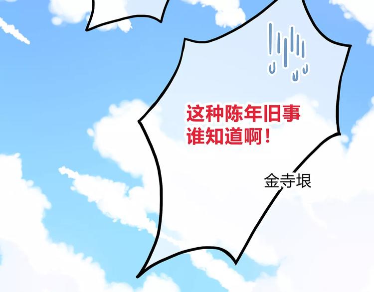 合法同居韩漫全集-第140话 喜欢我吧无删减无遮挡章节图片 