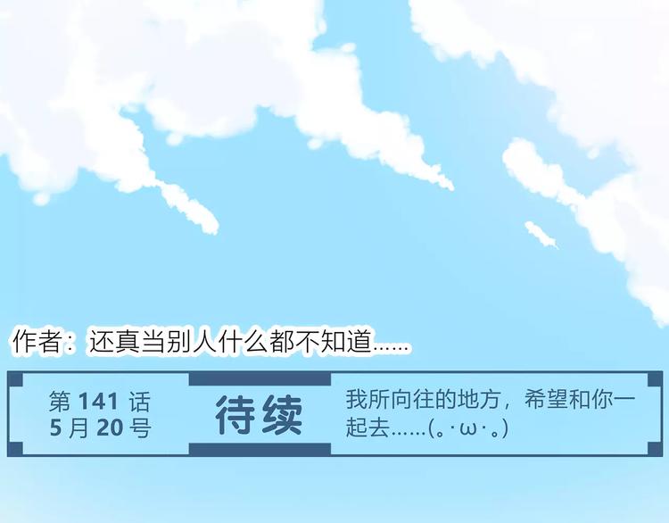 合法同居韩漫全集-第140话 喜欢我吧无删减无遮挡章节图片 