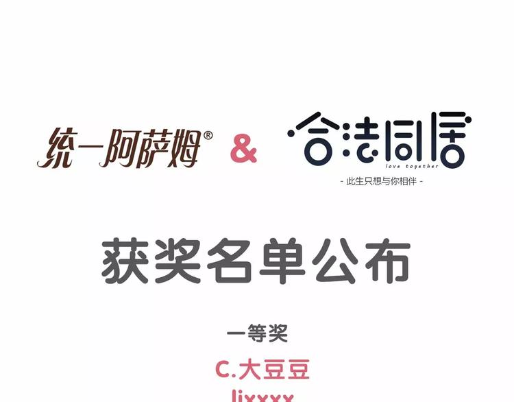 合法同居韩漫全集-番外篇 遇见好心情无删减无遮挡章节图片 