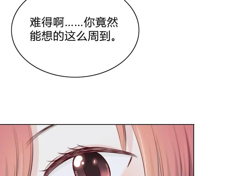 合法同居韩漫全集-番外篇 遇见好心情无删减无遮挡章节图片 