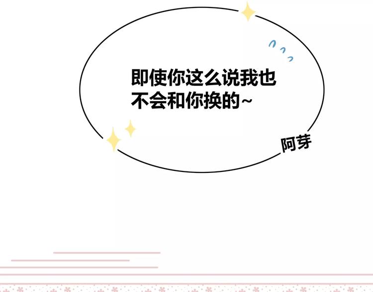 合法同居韩漫全集-番外篇 遇见好心情无删减无遮挡章节图片 