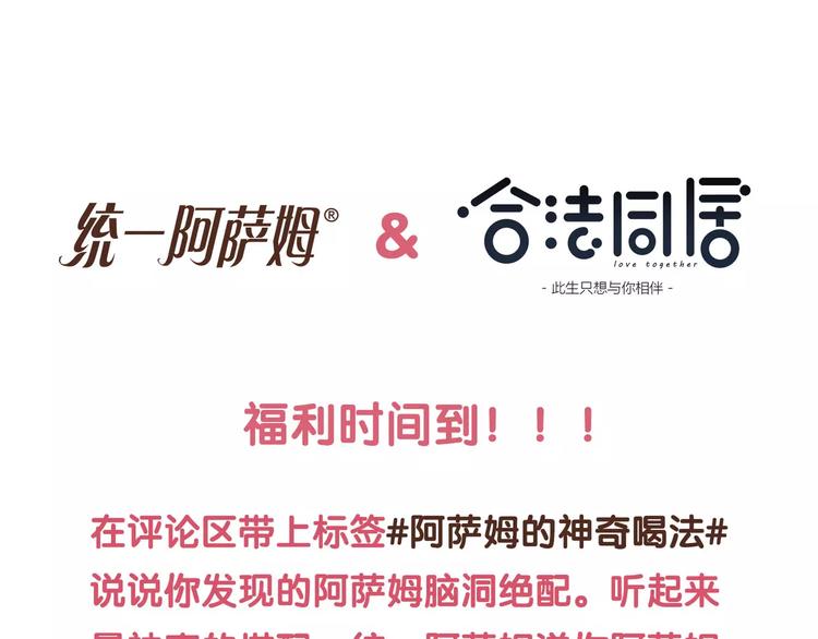 合法同居韩漫全集-番外篇 遇见好心情无删减无遮挡章节图片 