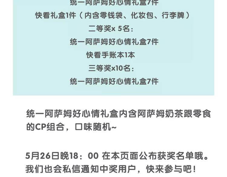 合法同居韩漫全集-番外篇 遇见好心情无删减无遮挡章节图片 