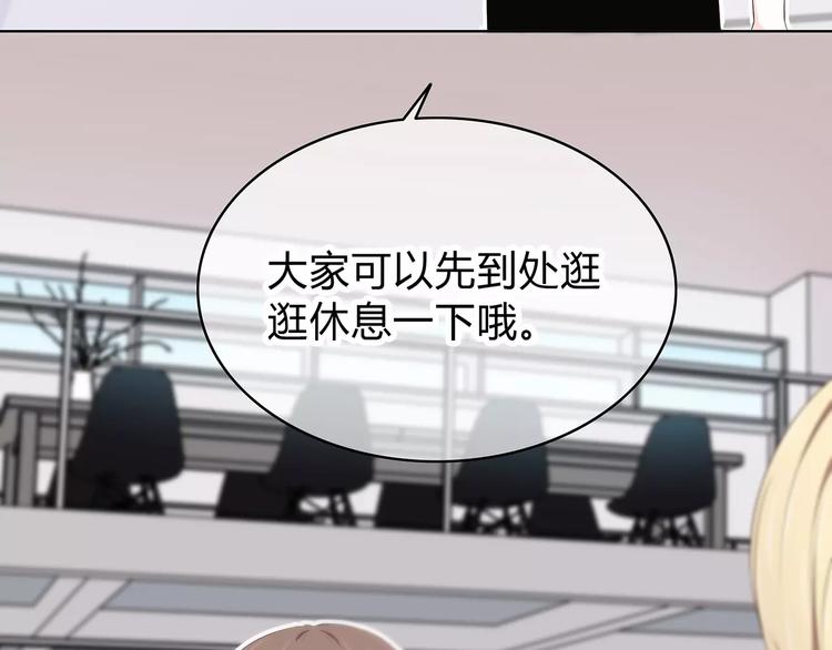 合法同居韩漫全集-第141话 老朋友无删减无遮挡章节图片 