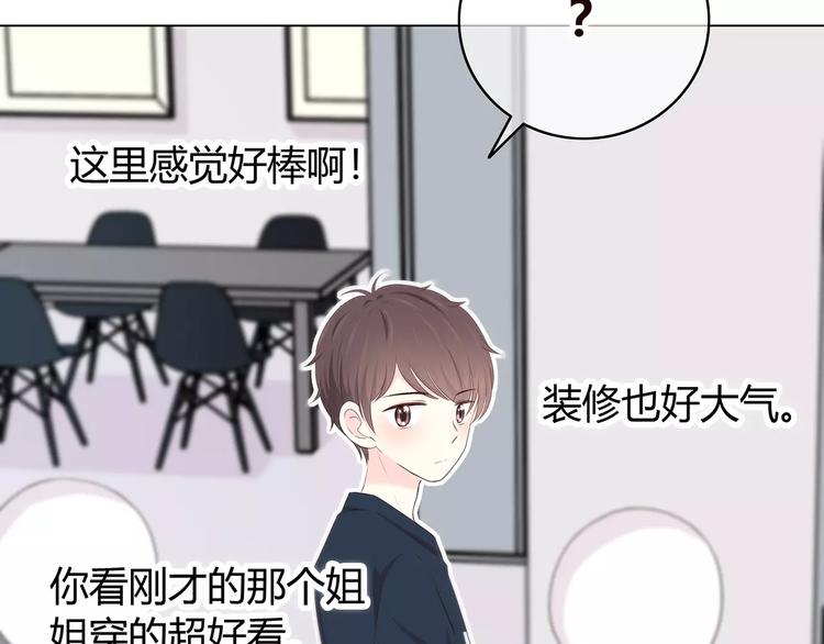 合法同居韩漫全集-第141话 老朋友无删减无遮挡章节图片 