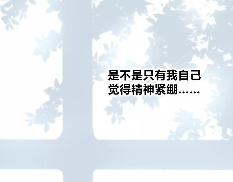 合法同居韩漫全集-第141话 老朋友无删减无遮挡章节图片 