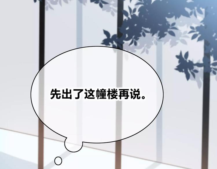 合法同居韩漫全集-第141话 老朋友无删减无遮挡章节图片 