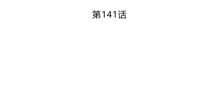 合法同居韩漫全集-第141话 老朋友无删减无遮挡章节图片 
