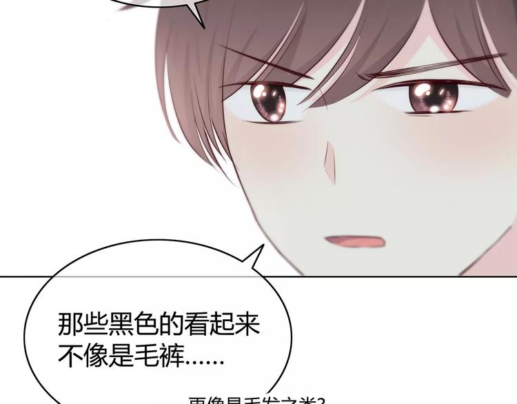 合法同居韩漫全集-第141话 老朋友无删减无遮挡章节图片 