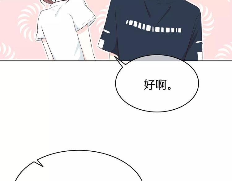合法同居韩漫全集-第141话 老朋友无删减无遮挡章节图片 