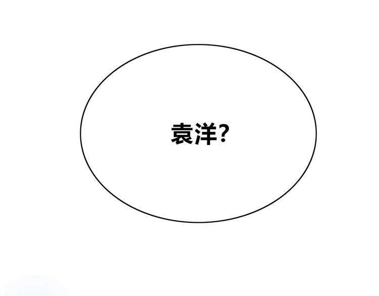合法同居韩漫全集-第141话 老朋友无删减无遮挡章节图片 