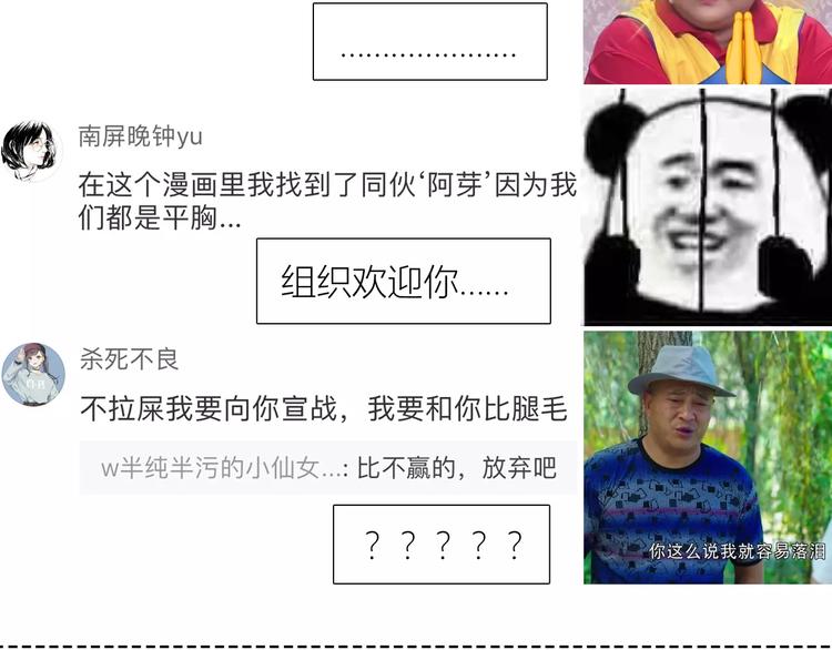 合法同居韩漫全集-第141话 老朋友无删减无遮挡章节图片 