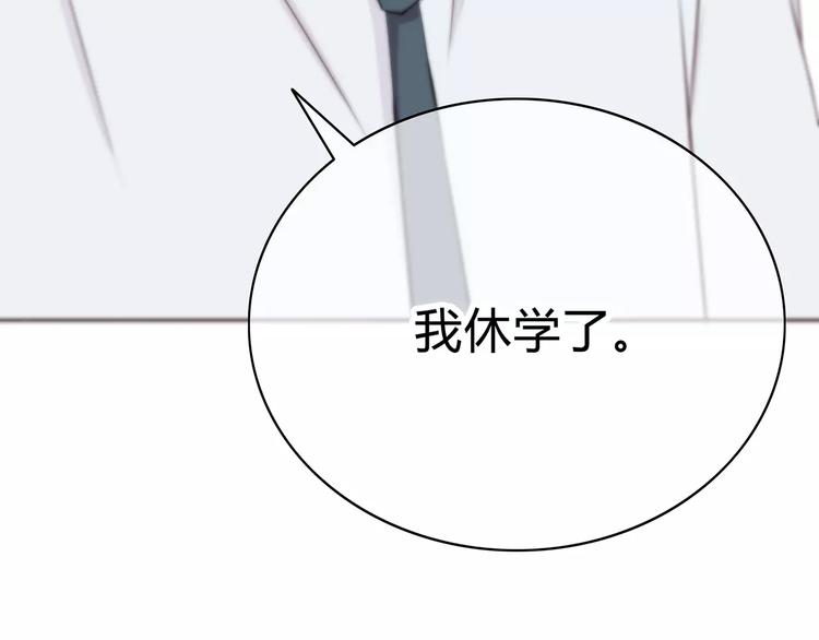 合法同居韩漫全集-第142话 逗留无删减无遮挡章节图片 