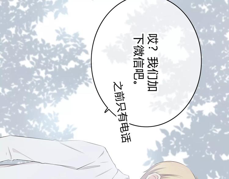 合法同居韩漫全集-第142话 逗留无删减无遮挡章节图片 