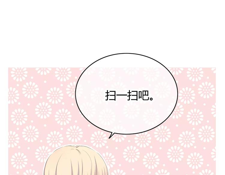 合法同居韩漫全集-第142话 逗留无删减无遮挡章节图片 