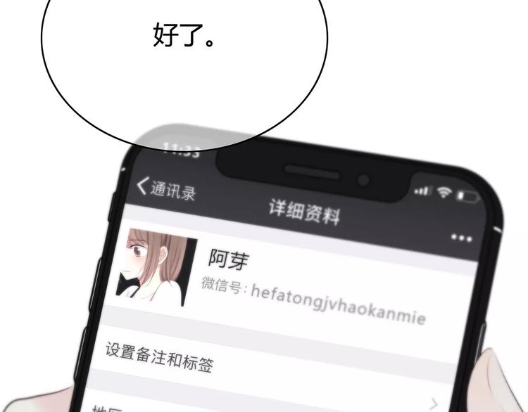 合法同居韩漫全集-第142话 逗留无删减无遮挡章节图片 