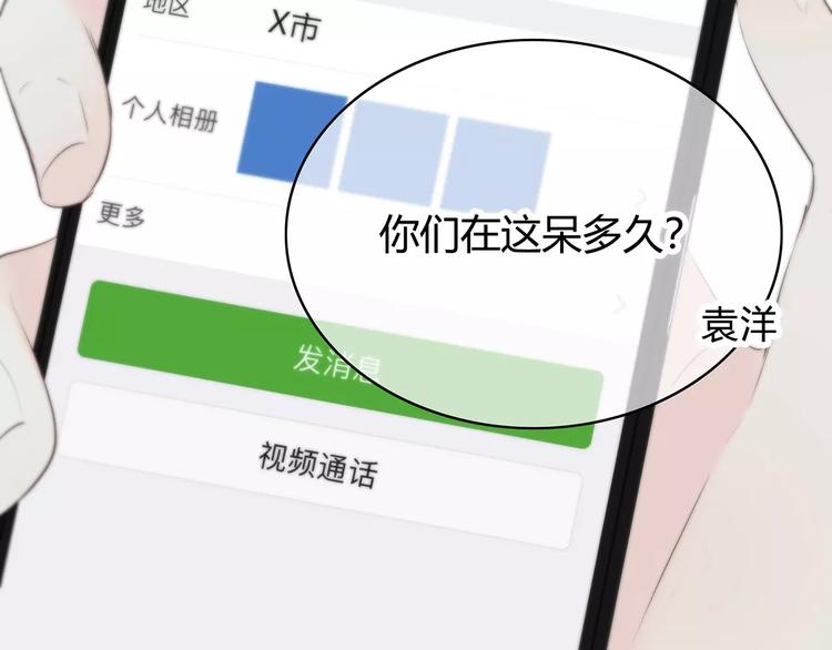 合法同居韩漫全集-第142话 逗留无删减无遮挡章节图片 