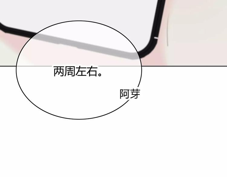 合法同居韩漫全集-第142话 逗留无删减无遮挡章节图片 