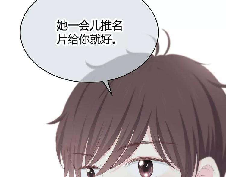 合法同居韩漫全集-第142话 逗留无删减无遮挡章节图片 