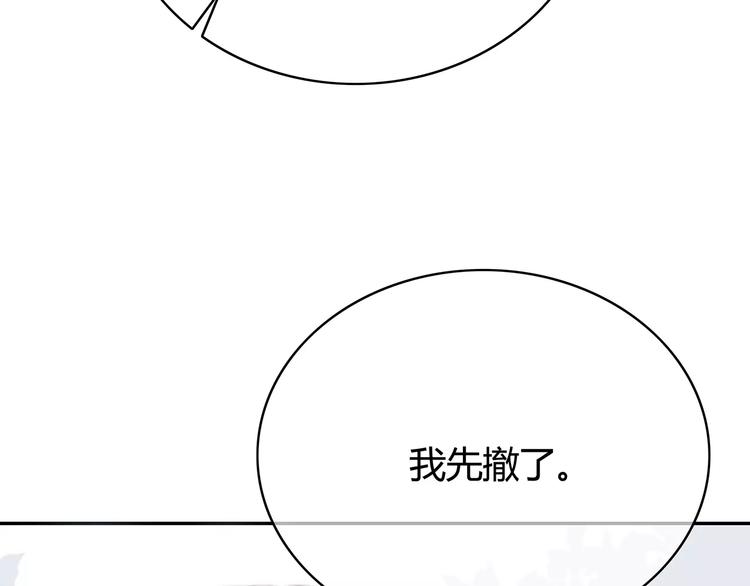 合法同居韩漫全集-第142话 逗留无删减无遮挡章节图片 