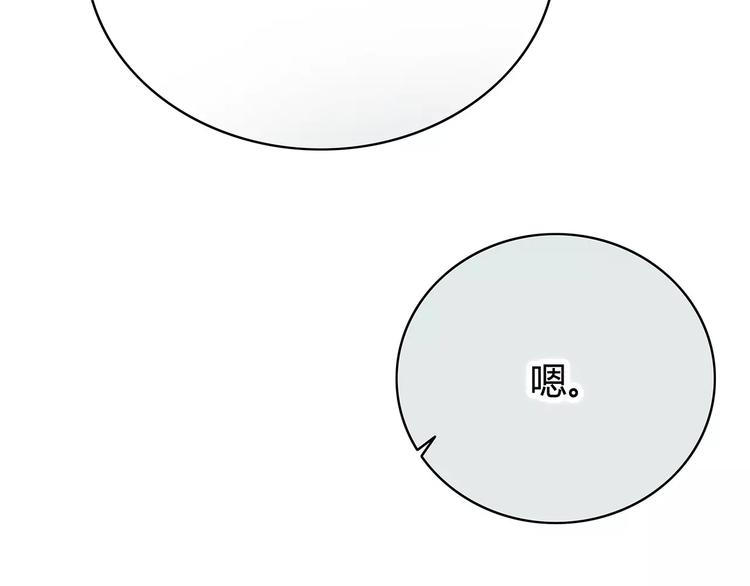 合法同居韩漫全集-第142话 逗留无删减无遮挡章节图片 