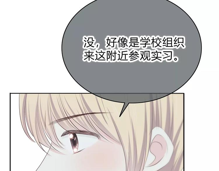 合法同居韩漫全集-第142话 逗留无删减无遮挡章节图片 