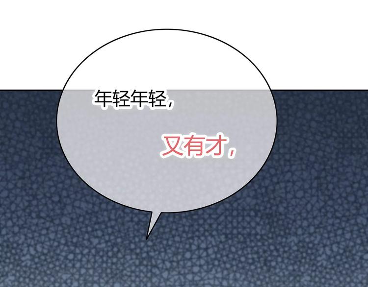 合法同居韩漫全集-第142话 逗留无删减无遮挡章节图片 