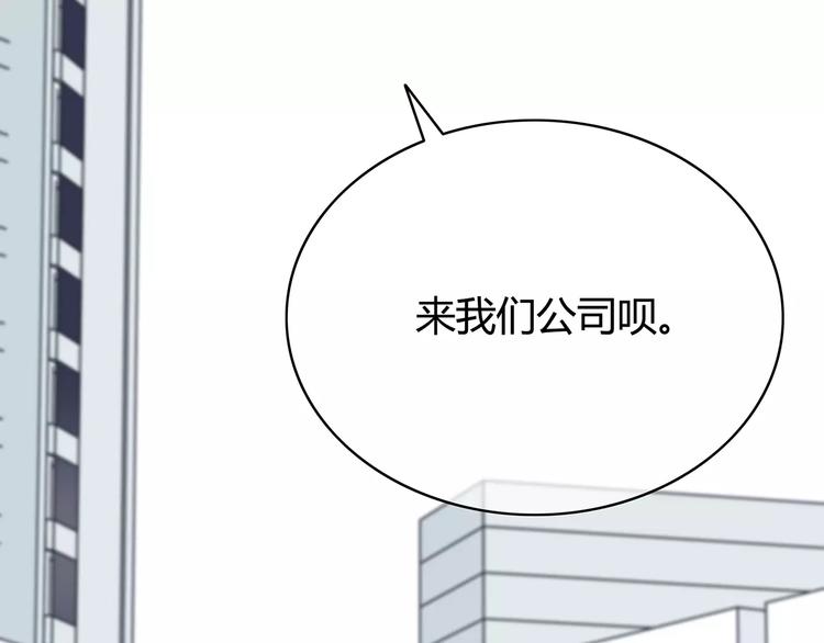 合法同居韩漫全集-第142话 逗留无删减无遮挡章节图片 