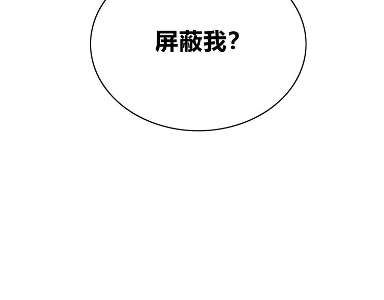 合法同居韩漫全集-第142话 逗留无删减无遮挡章节图片 