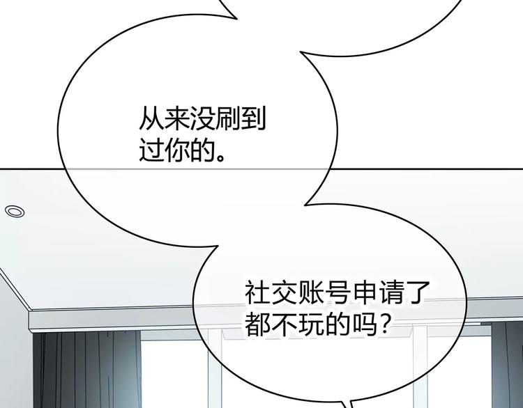 合法同居韩漫全集-第142话 逗留无删减无遮挡章节图片 