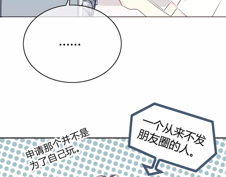 合法同居韩漫全集-第142话 逗留无删减无遮挡章节图片 