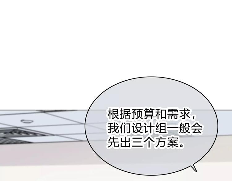 合法同居韩漫全集-第143话 怀疑无删减无遮挡章节图片 