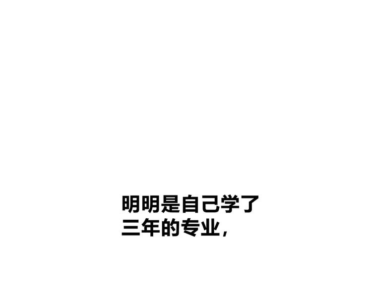合法同居韩漫全集-第143话 怀疑无删减无遮挡章节图片 